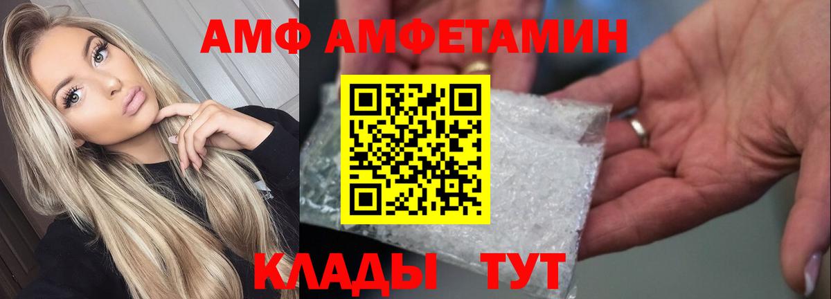 АМФЕТАМИН VHQ Лянтор