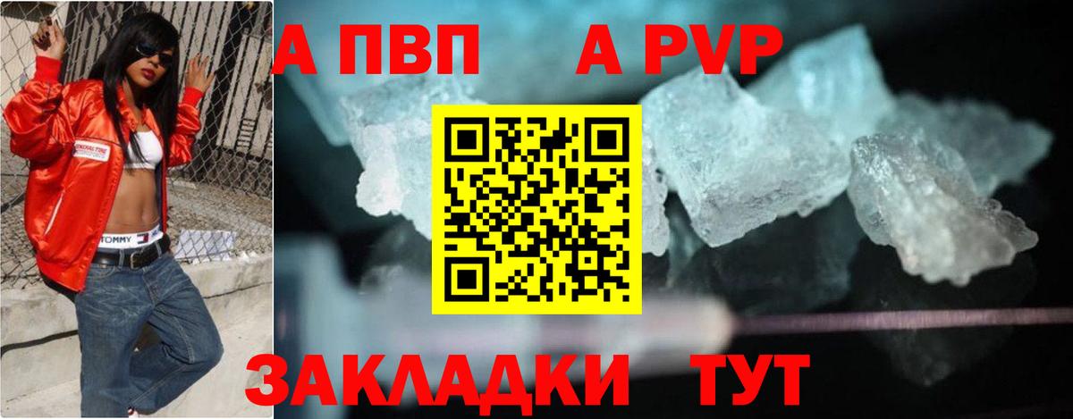 А ПВП  Вход с VPN  Лянтор  Alfa_PVP VHQ  APVP СК 