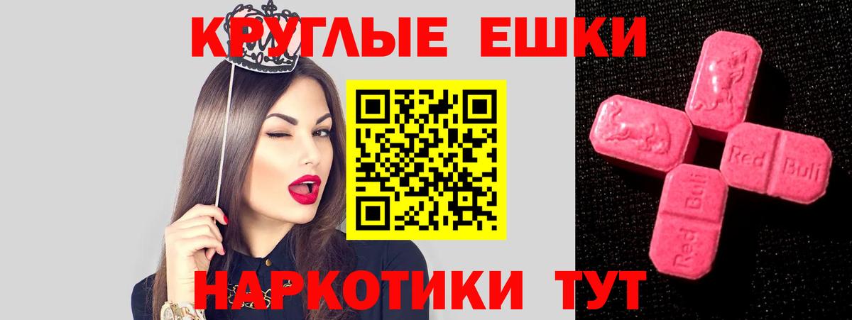 Экстази 280мг Лянтор