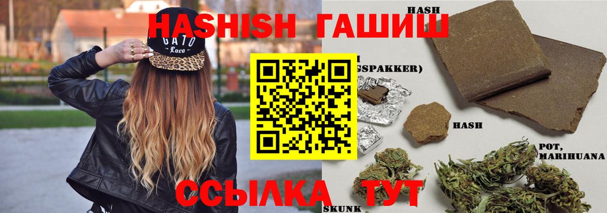Лянтор  ГАШ гарик  Вход с VPN  Гашиш AMNESIA HAZE 