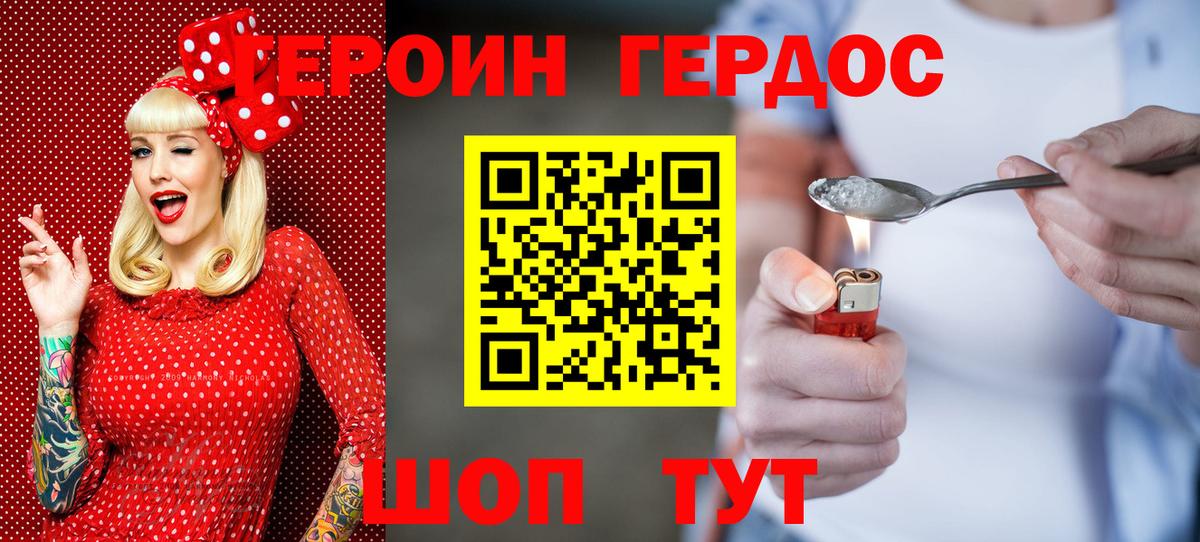 ГЕРОИН хмурый  Героин  Лянтор  Вход с VPN 