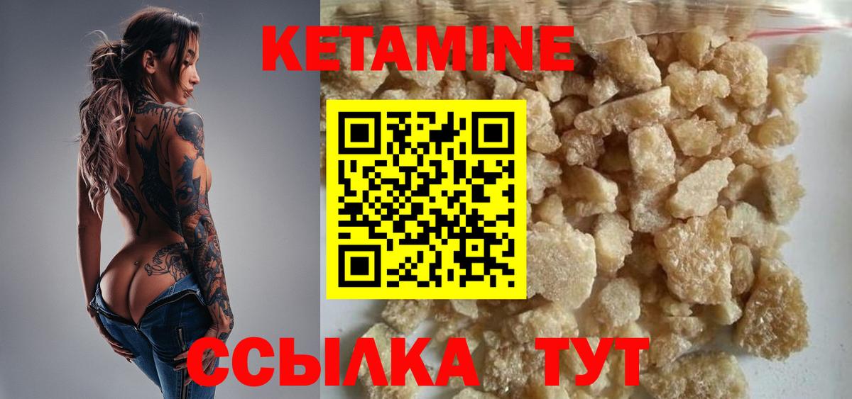 Лянтор  Кетамин VHQ  Вход с VPN 