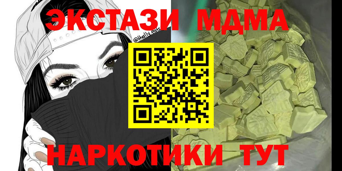 MDMA молли  МДМА  Лянтор  Вход с VPN 