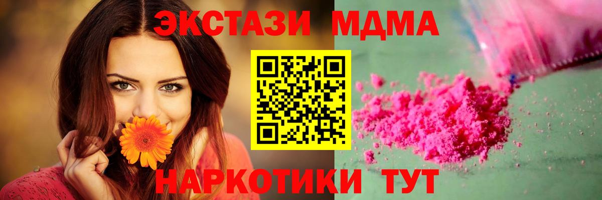 МДМА crystal Лянтор