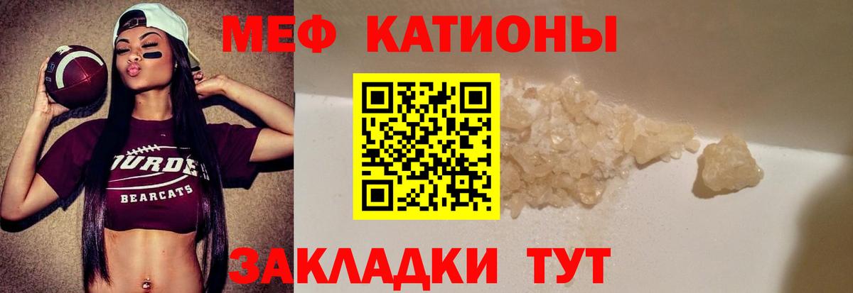 Меф  Лянтор