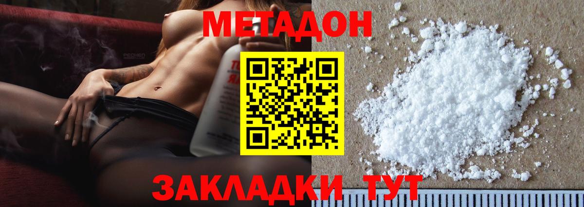 Метадон мёд  Вход с VPN  Лянтор 
