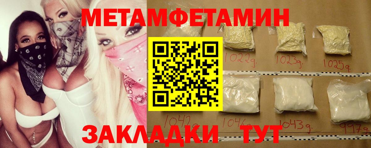 Первитин витя Лянтор