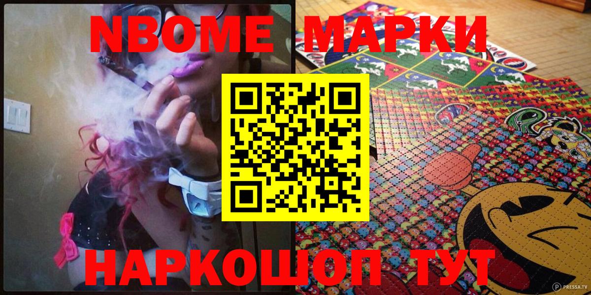 Наркотические марки 1,8мг  Вход с VPN  Лянтор 