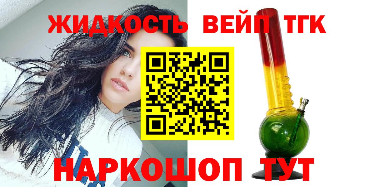 Дистиллят ТГК THC oil  Дистиллят ТГК THC oil  Вход с VPN  Лянтор 